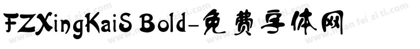 FZXingKaiS Bold字体转换